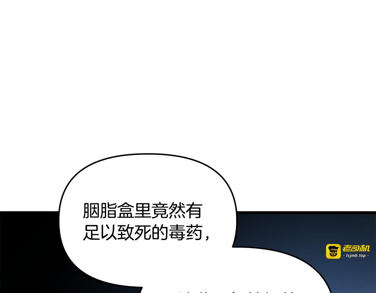 第31话 水落石出 第 75 页