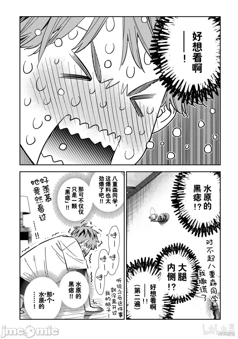 第111话 第 6 页