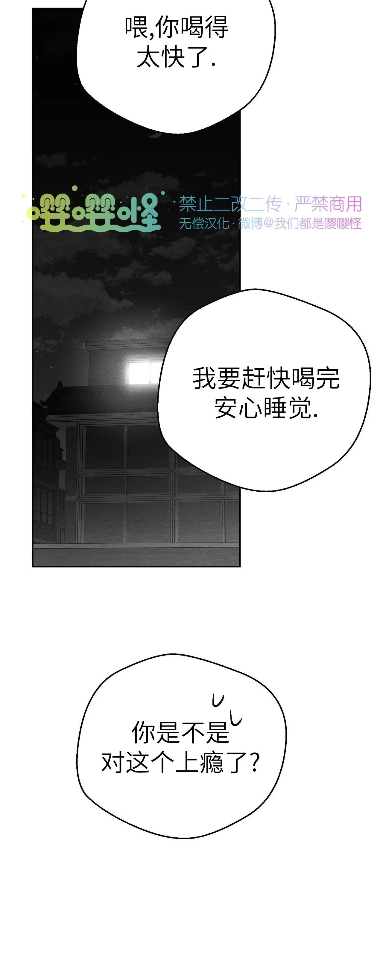 第12话 第 16 页