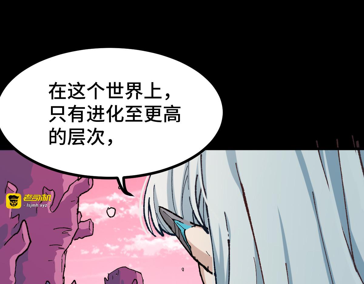 第271话 败走？ 第 43 页