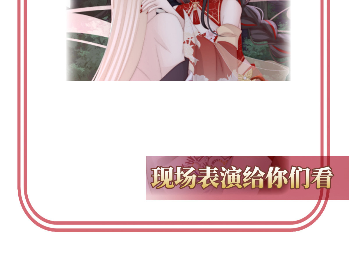 79 我是她的夫君 第 126 页
