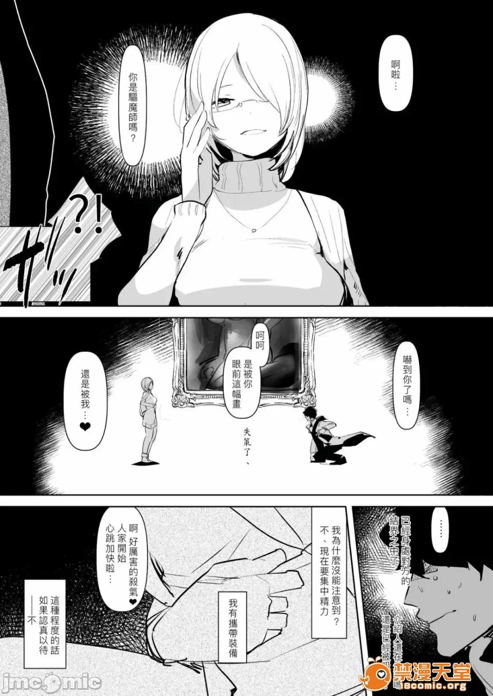 第一话 第 7 页