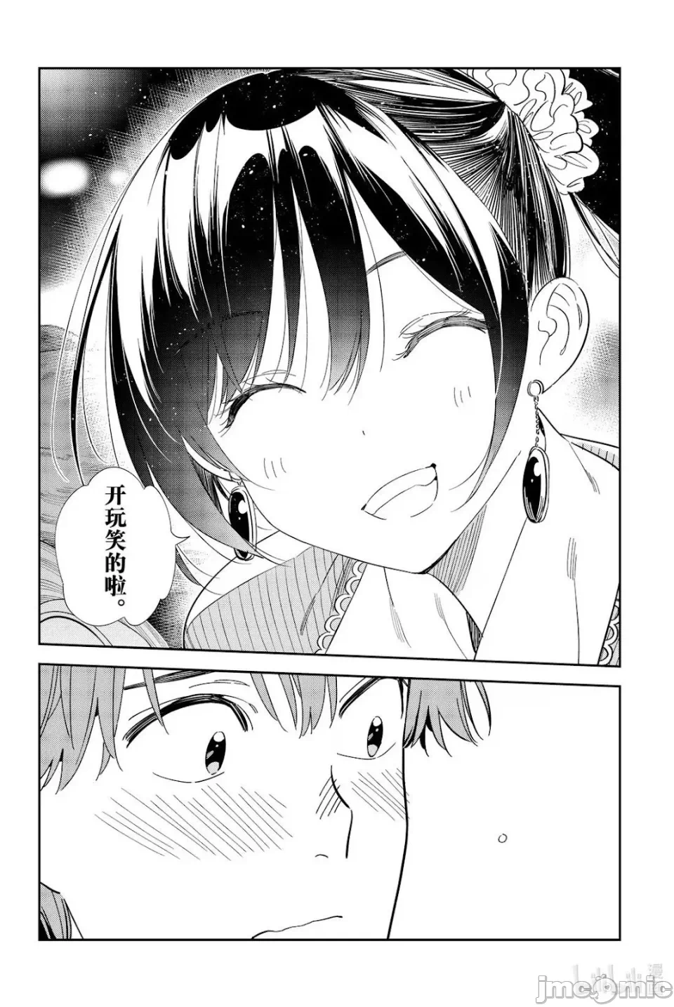 第165话 第 10 页