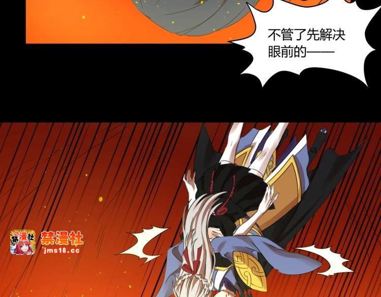 第31话 撕阎王战小癸口嫌体正，朝天神路西法图穷匕见 第 39 页