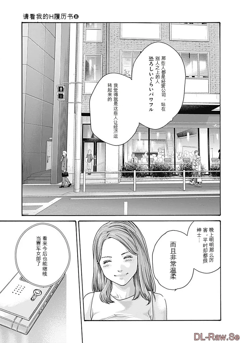 第1话 第 105 页