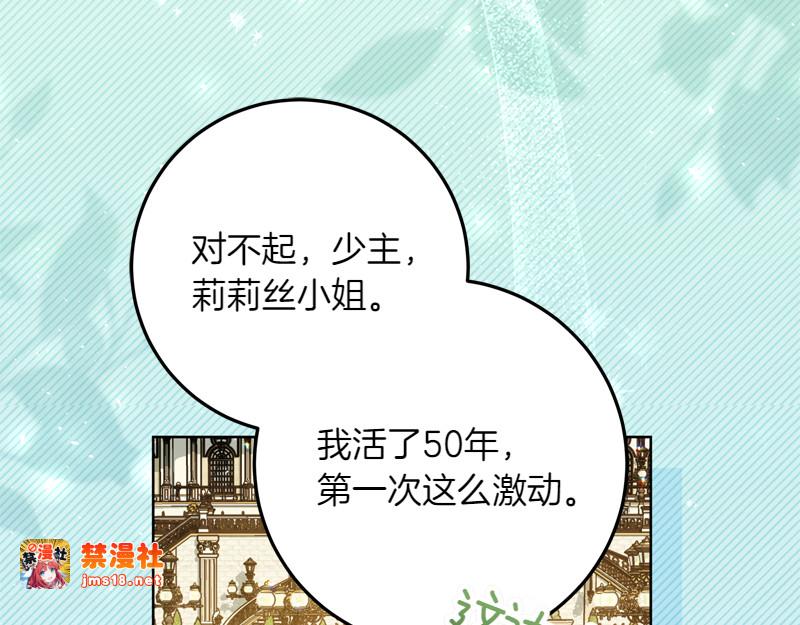 第7话 气场强大的爷爷 第 41 页
