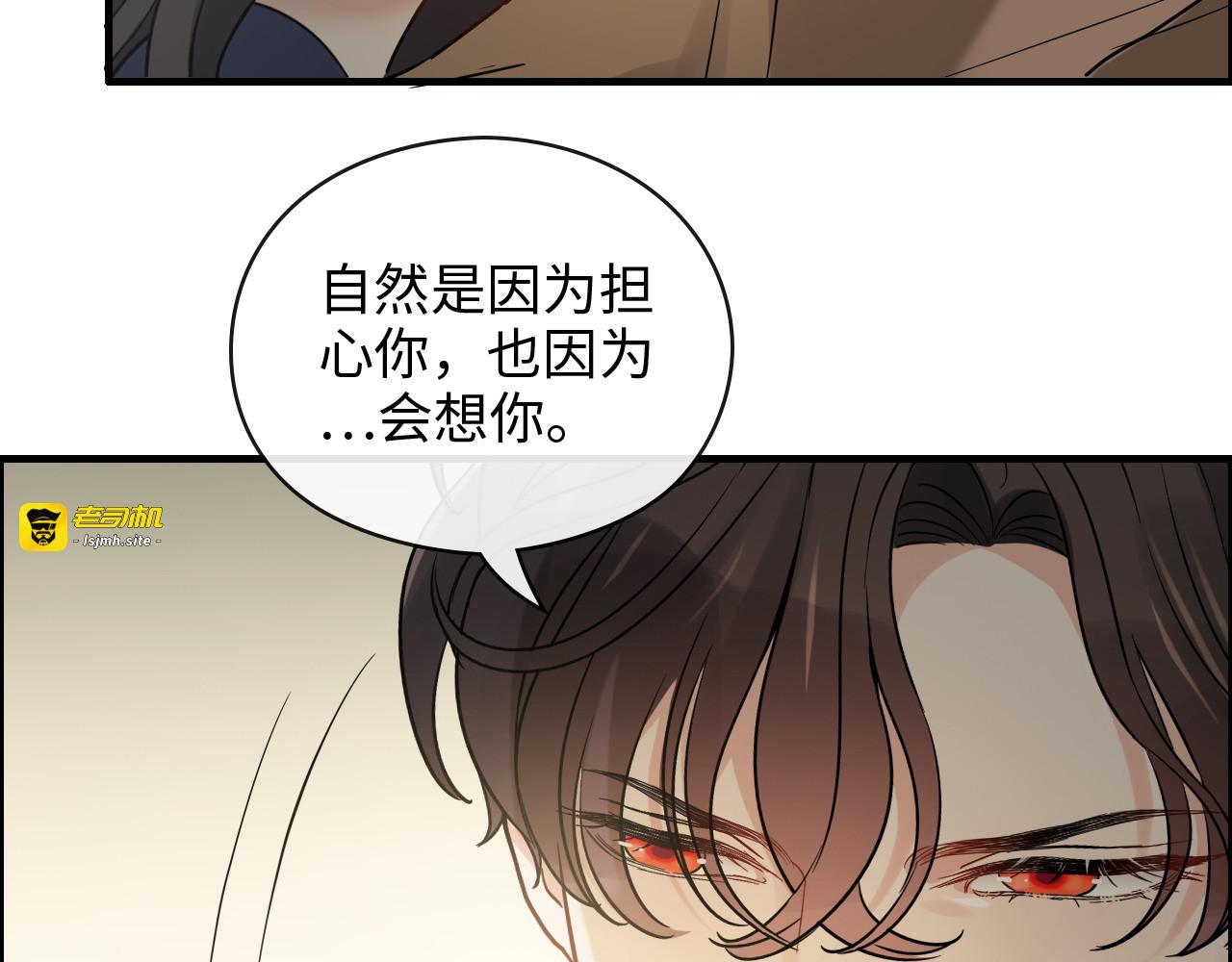 第348话 这大叔好像某个男人 第 47 页