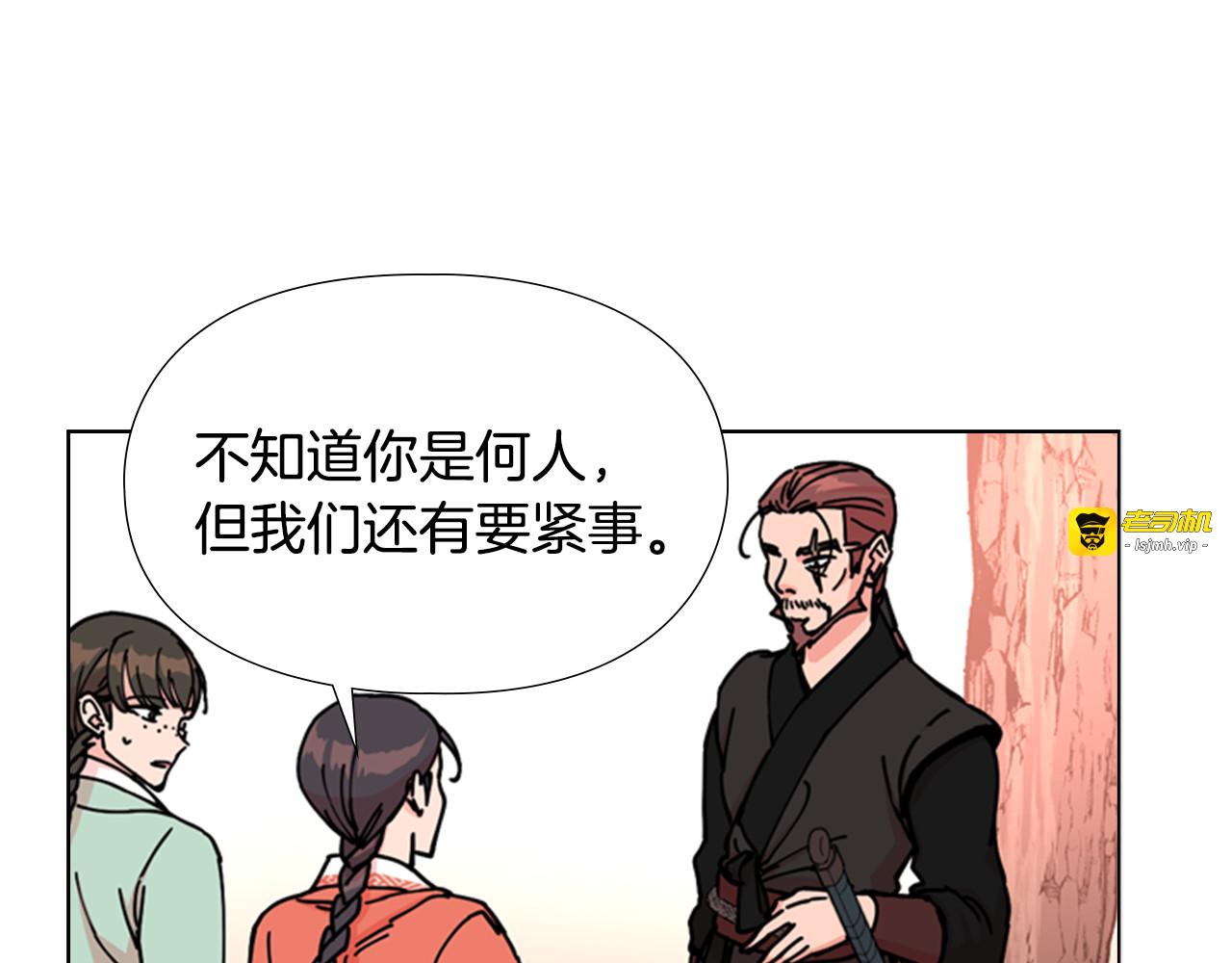第54话 影卫有帮手了 第 11 页