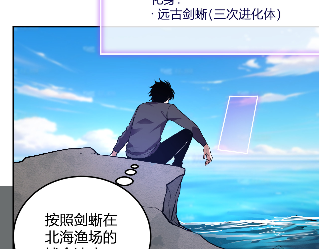 第34话   为了明天 第 81 页