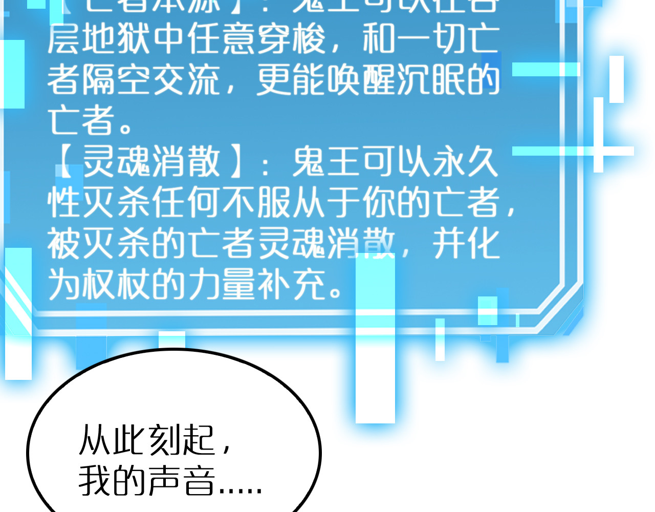 第245话 岚与轻音 第 114 页