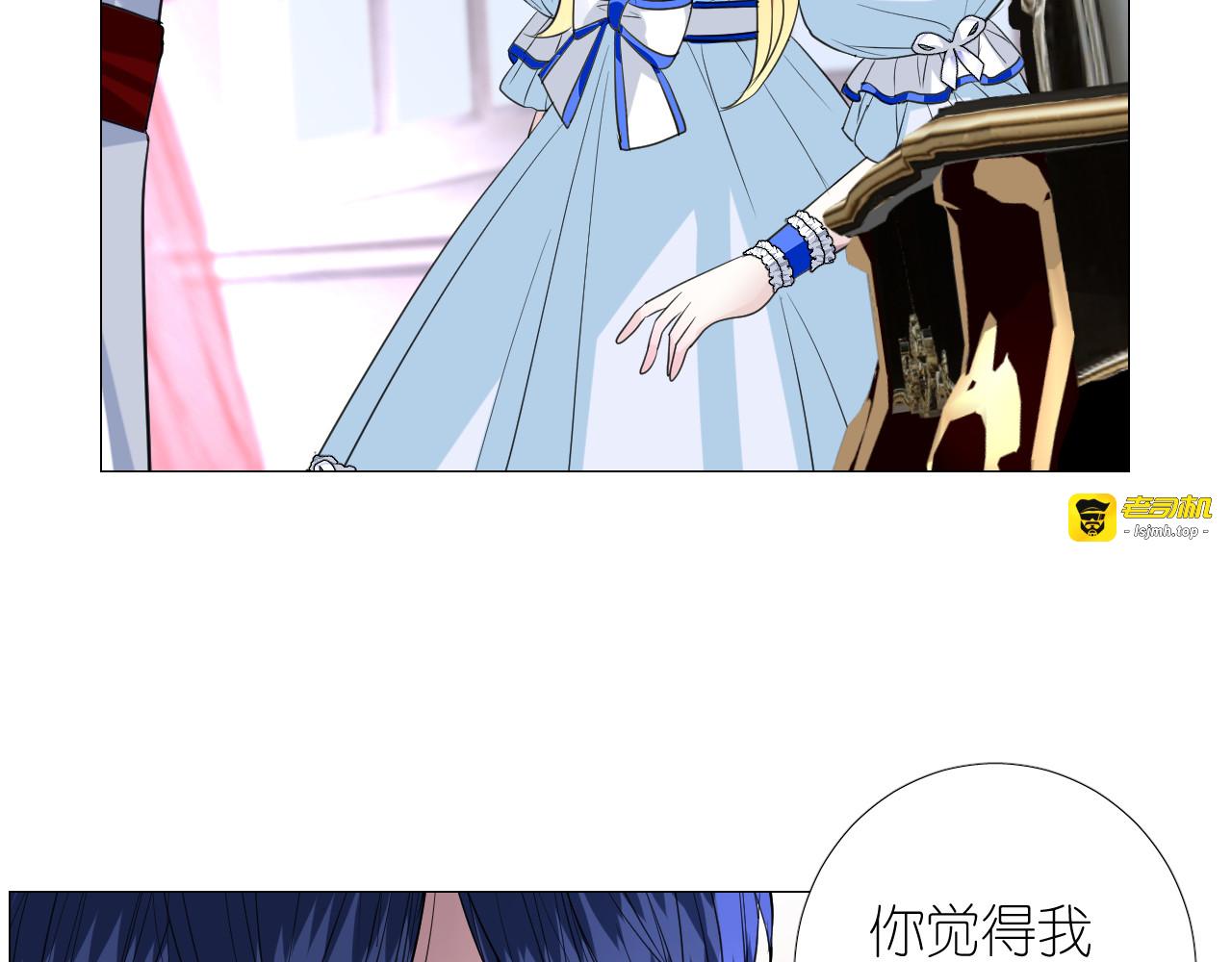 第二季 10.关于婚约 第 59 页