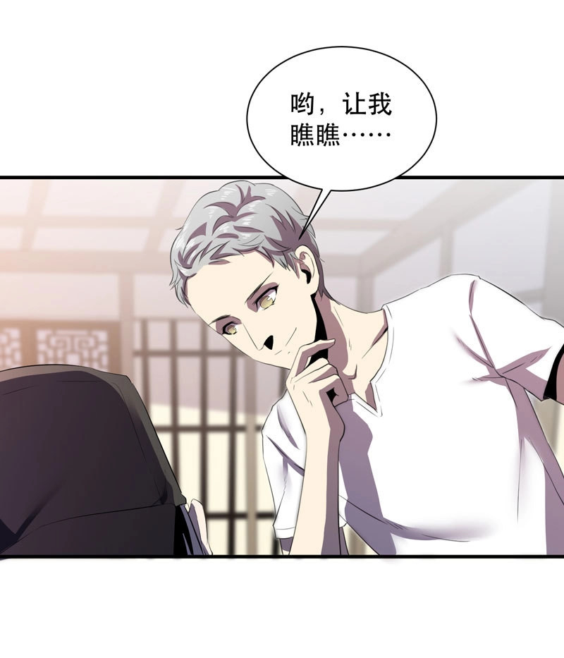 第30话 未成年少女不能不回家哦！ 第 44 页