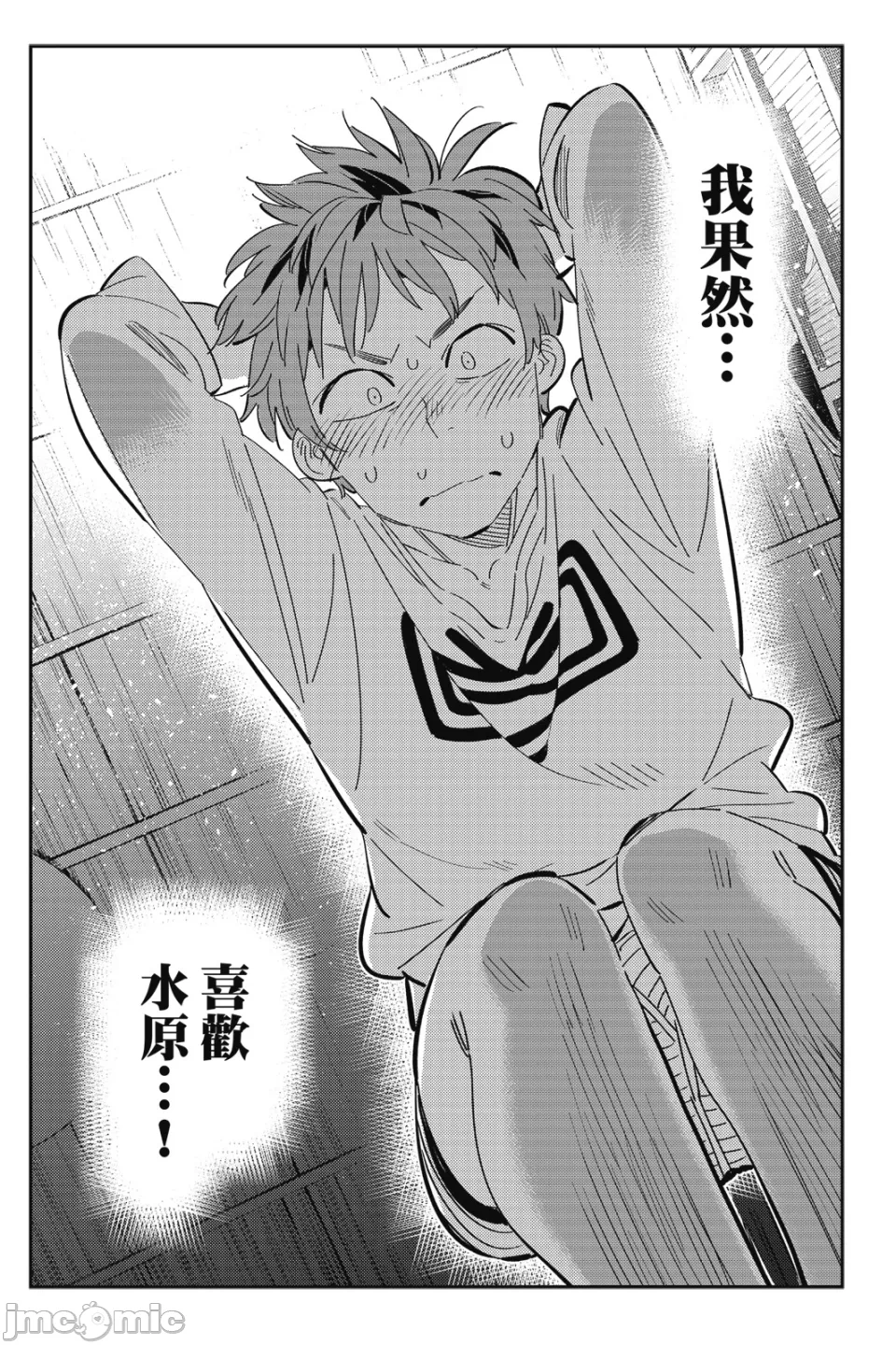第31话 第 139 页