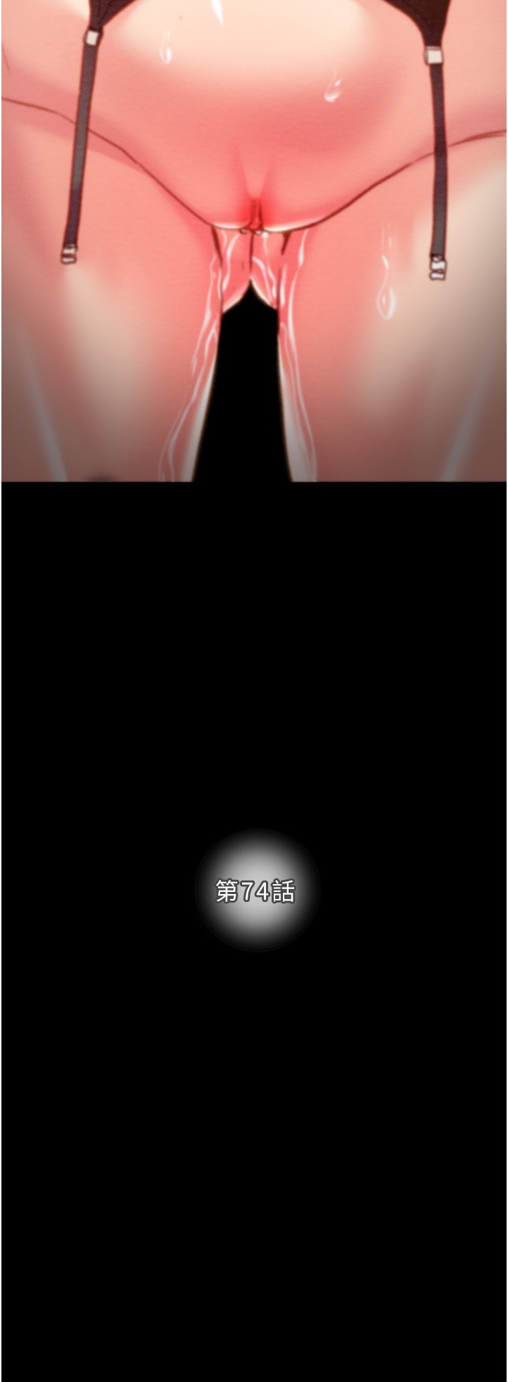 第73话 第 16 页