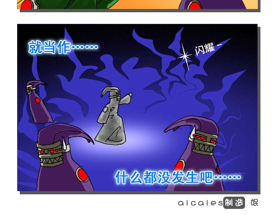 格外警觉 第 4 页