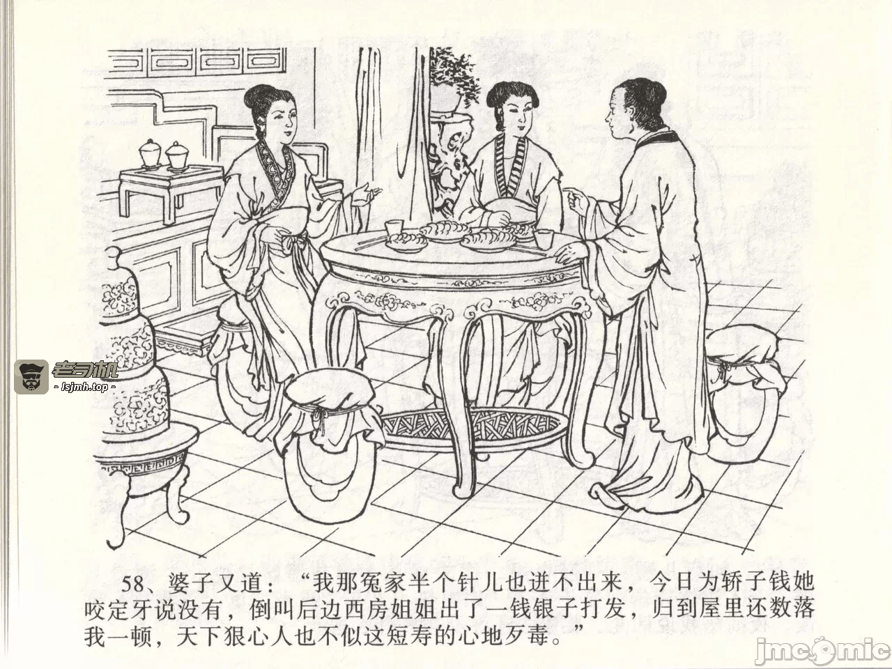 第47话47 第 61 页
