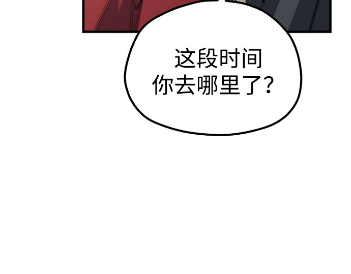 第174话 第 255 页