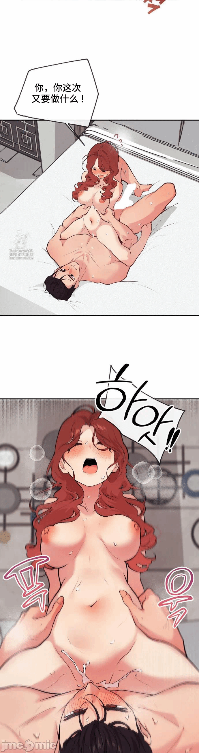 第13话 第 23 页