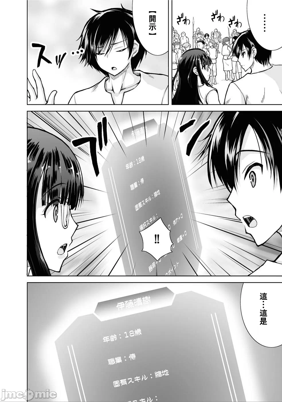 被招唤到异世界获得斩击异能开启简单模式 [神代家家长 止田卓史 矶カズナリ] 异世界に召唤されたんだけど、なんでも斩れてしまう権能を手に入れたのでイージーモードでした。 第1话 - 34