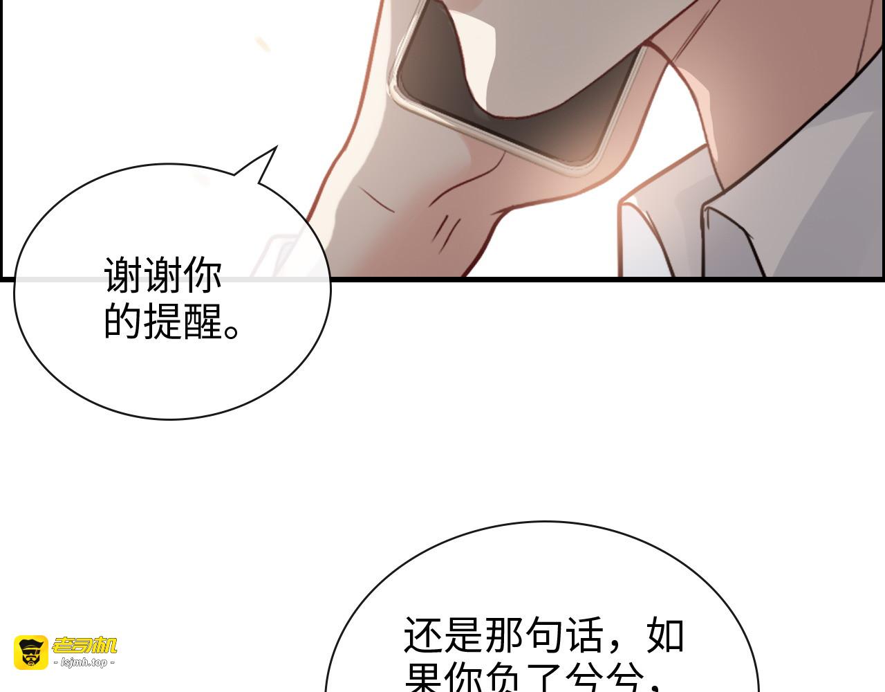 第392话 恢复记忆前的旅行 第 51 页