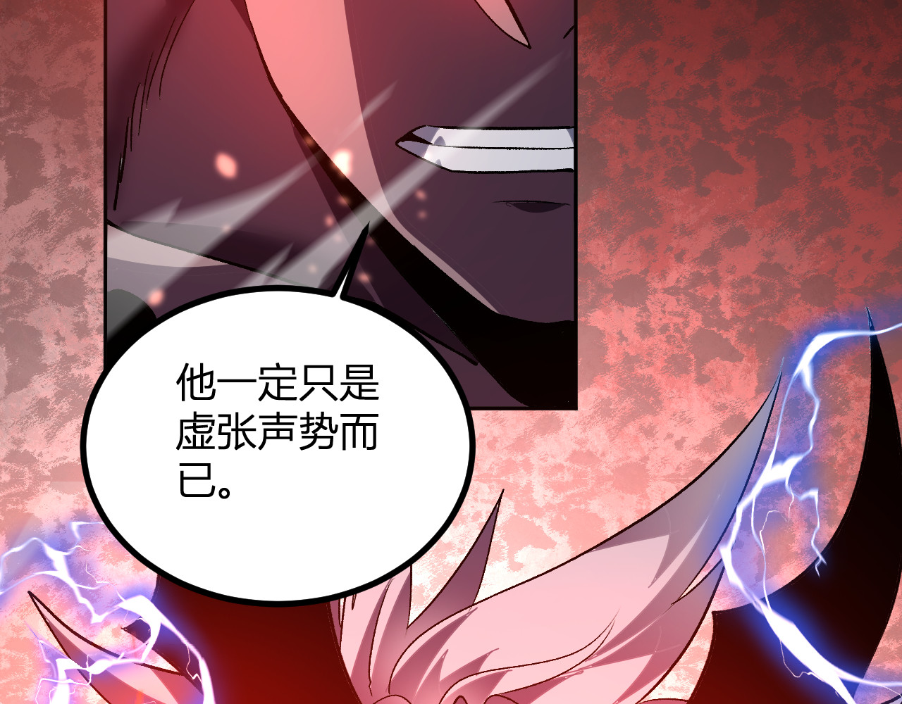 第74话  败局已定 第 116 页