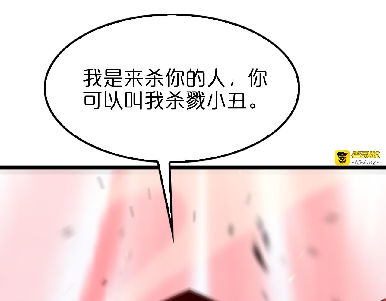 第135话 永生VS死神 第 35 页