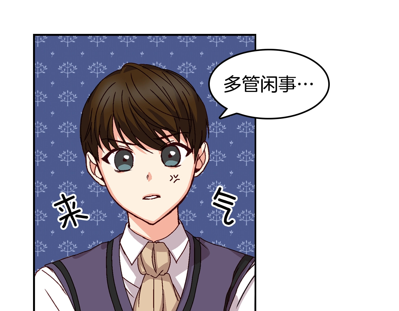 第4话 你不够格！ 第 10 页