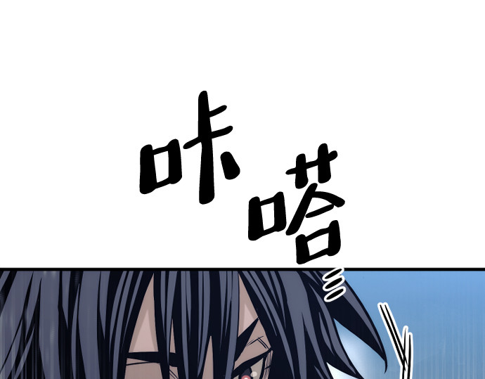 第99话 第 256 页