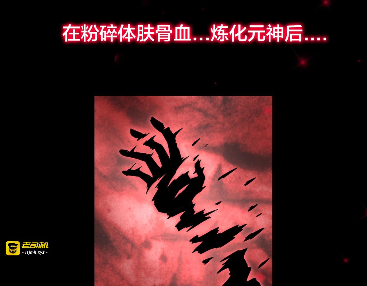 第88话 炼体开始！ 第 95 页