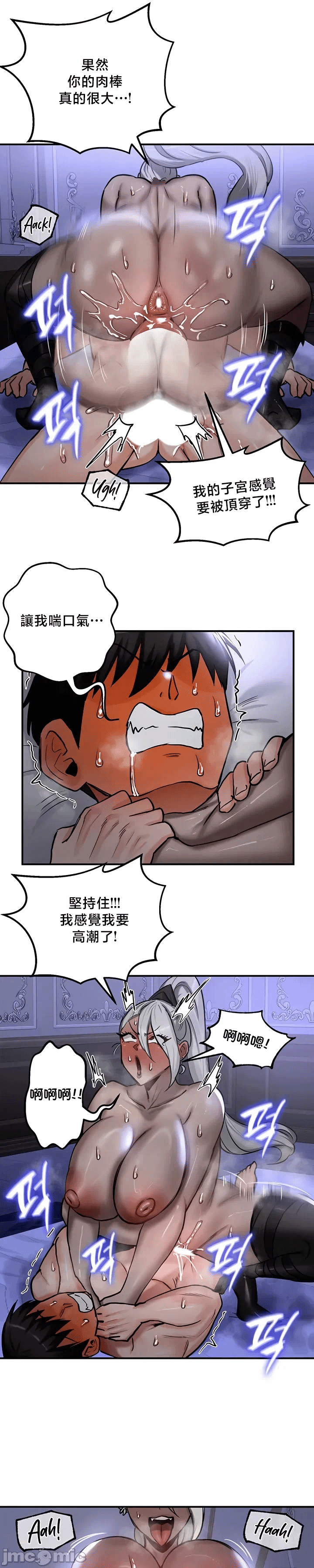 第60话 第 10 页