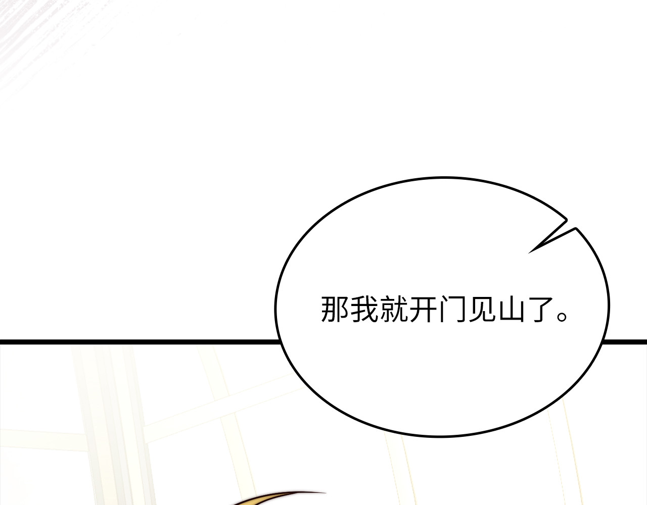 第186话 合作开采 第 192 页