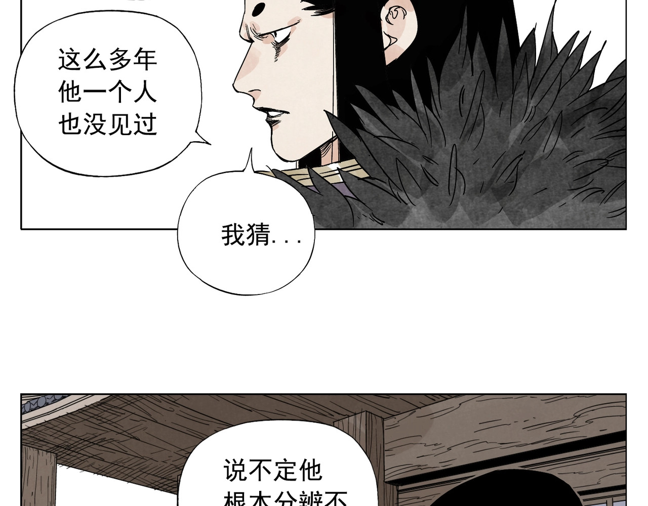 第97话 公平 第 54 页