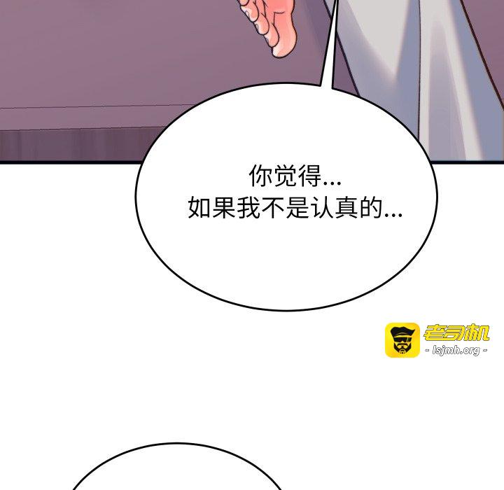 第21话 第 31 页
