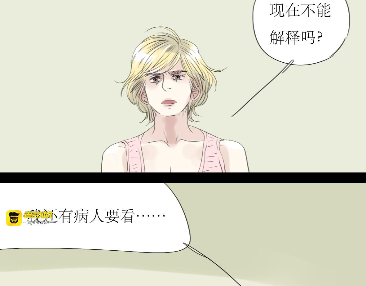 第49话 请你听我解释 第 35 页