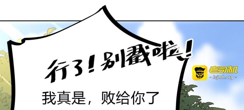 第69话 第53话-万一活过来了呢？ 第 45 页
