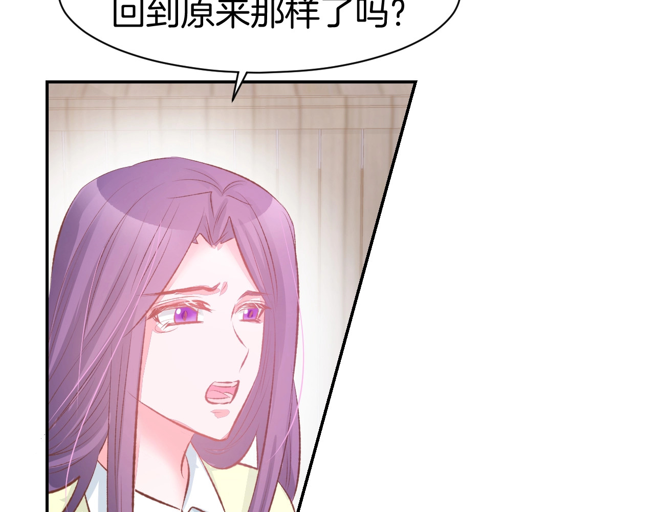 第47话 童年噩梦 第 12 页