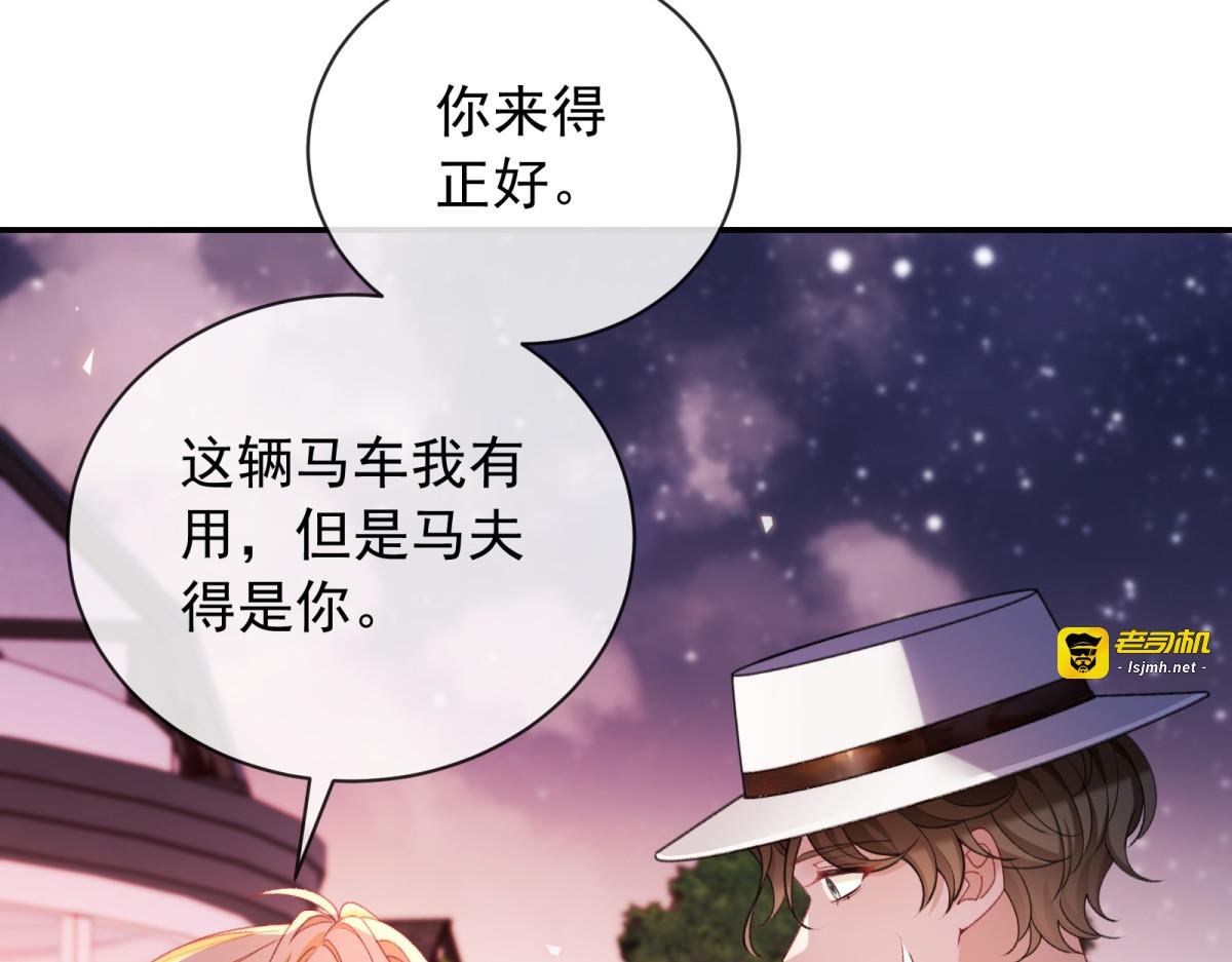 第43话 梅森危在旦夕？！ 第 61 页