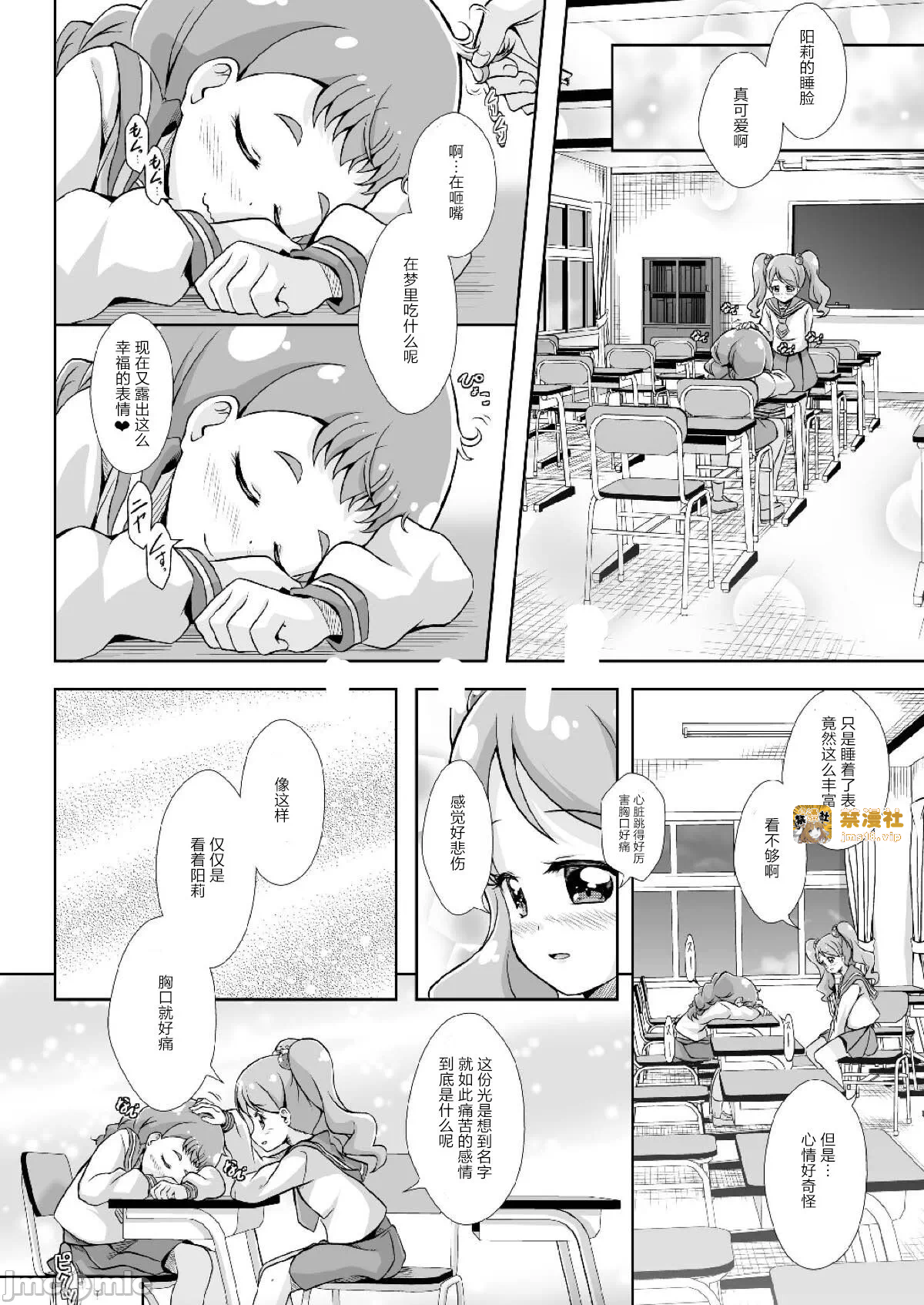 第一话 第 5 页