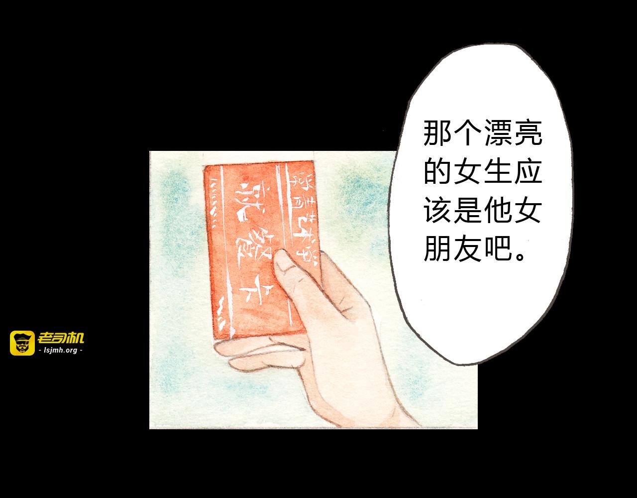 第9话 校草是那么遥不可及 第 7 页