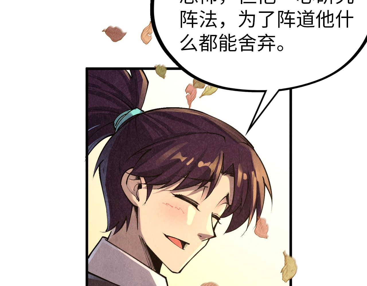 第359话 不老山 第 64 页