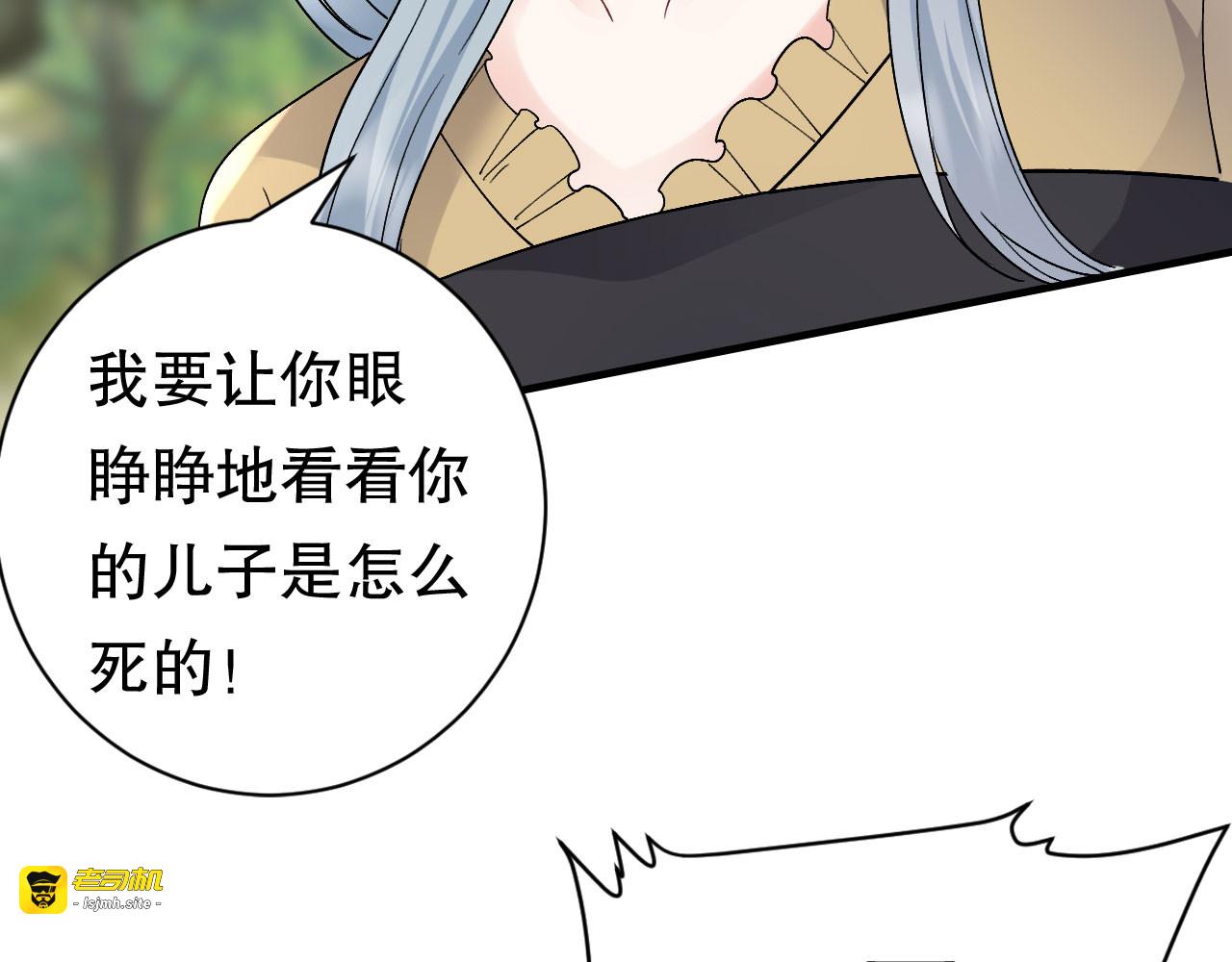第178话 夺回孩子 第 59 页