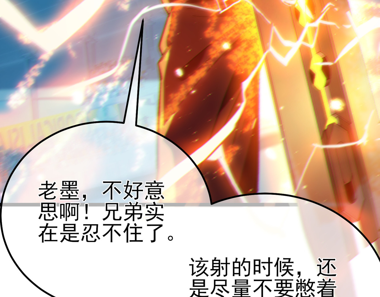第96话 黄天对战梁萧云 第 82 页