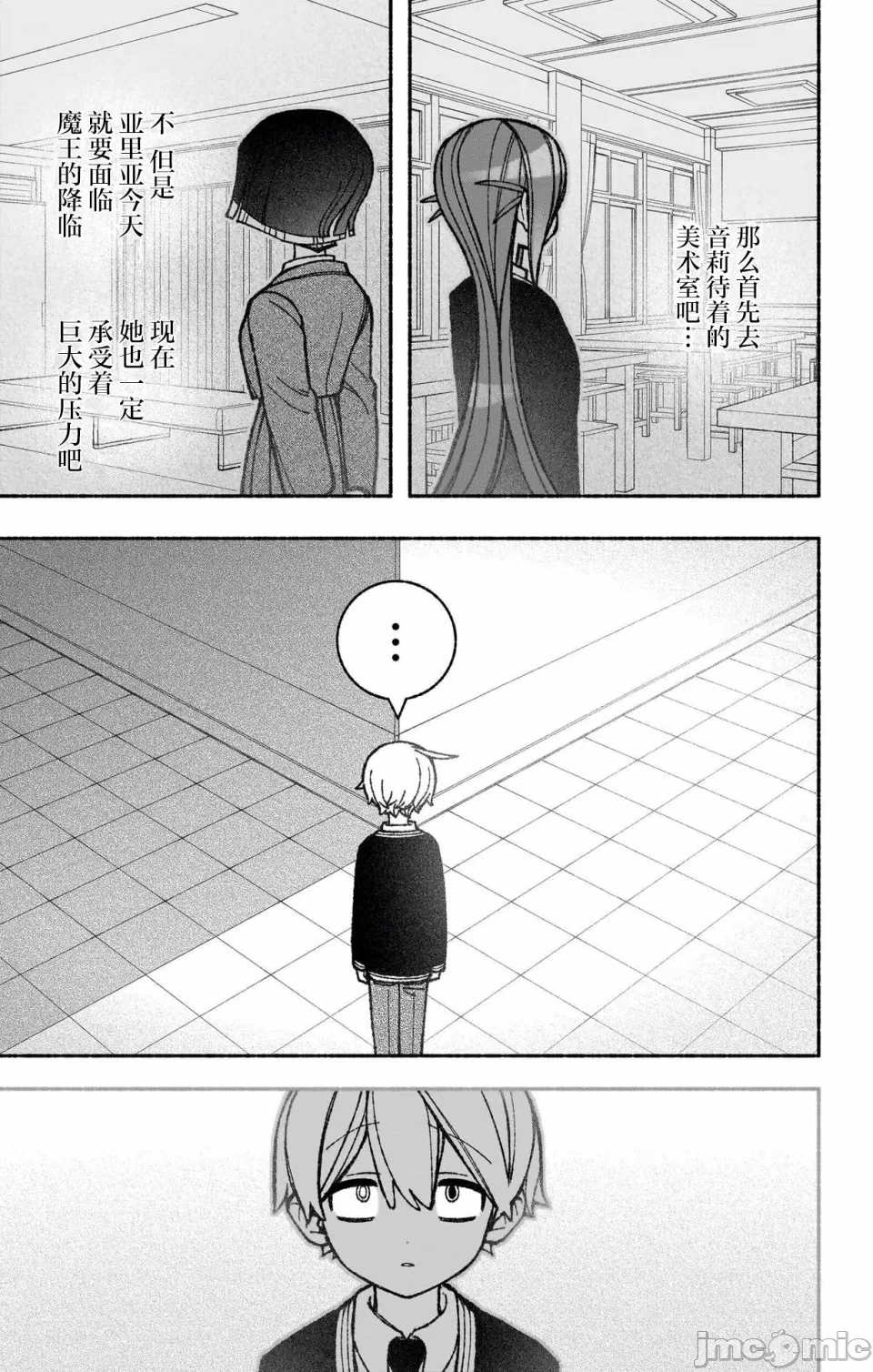 让驱魔师免于堕落 [有马あるま/フカヤマますく] エクソシストを堕とせない 第48话 - 19