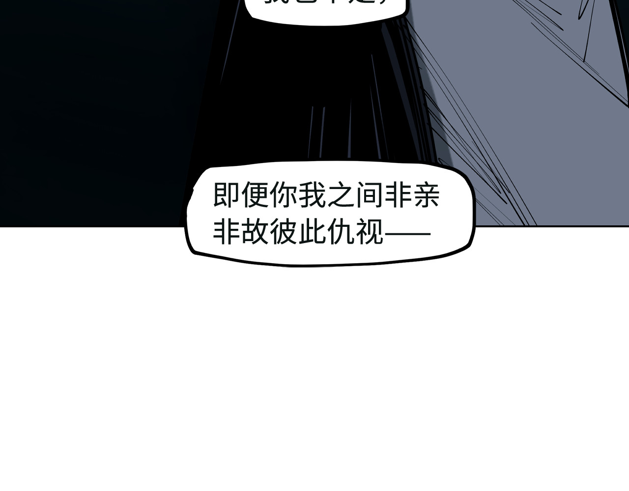 第36话 风雪之间 你我之间 第 48 页