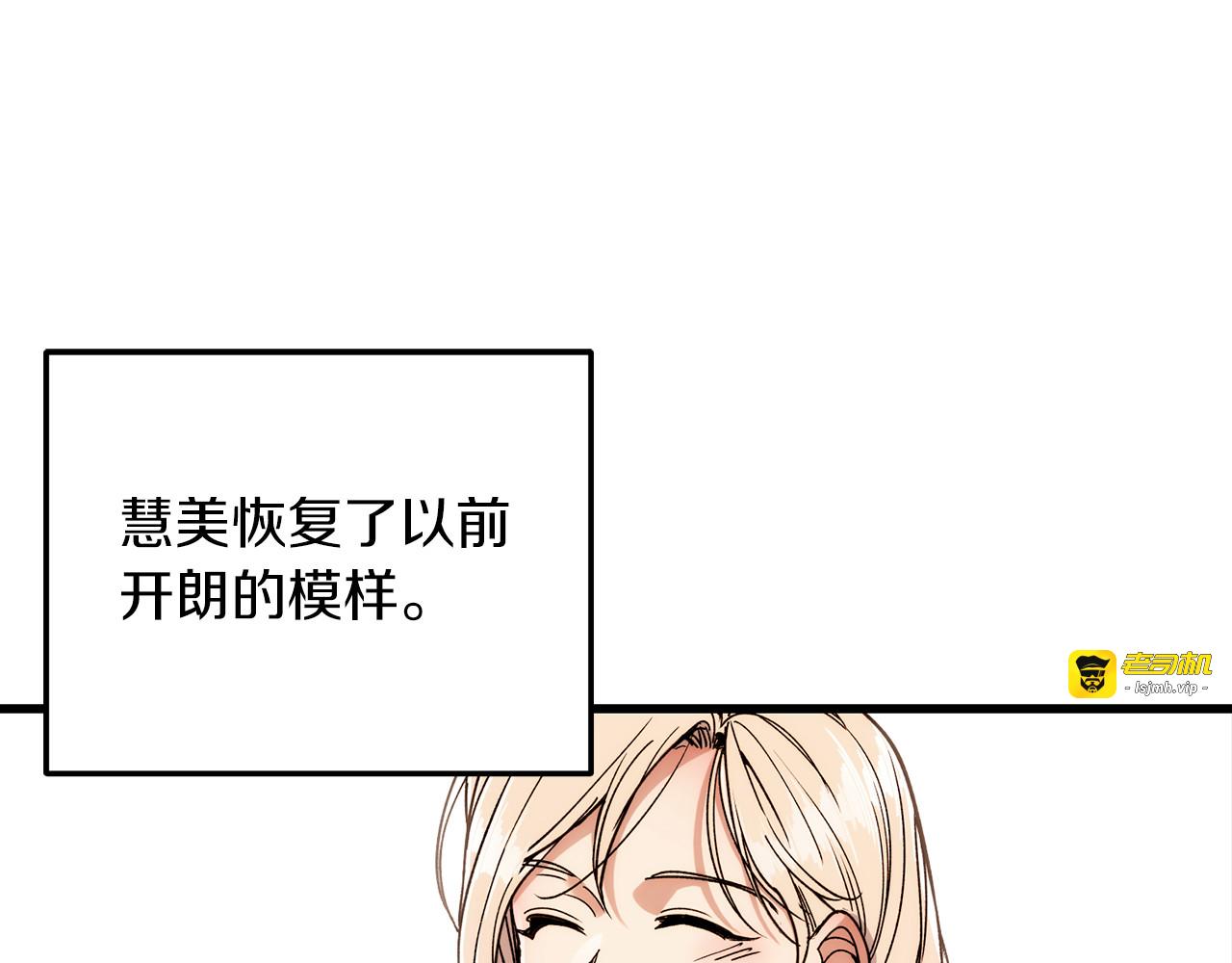 第38话 第 87 页