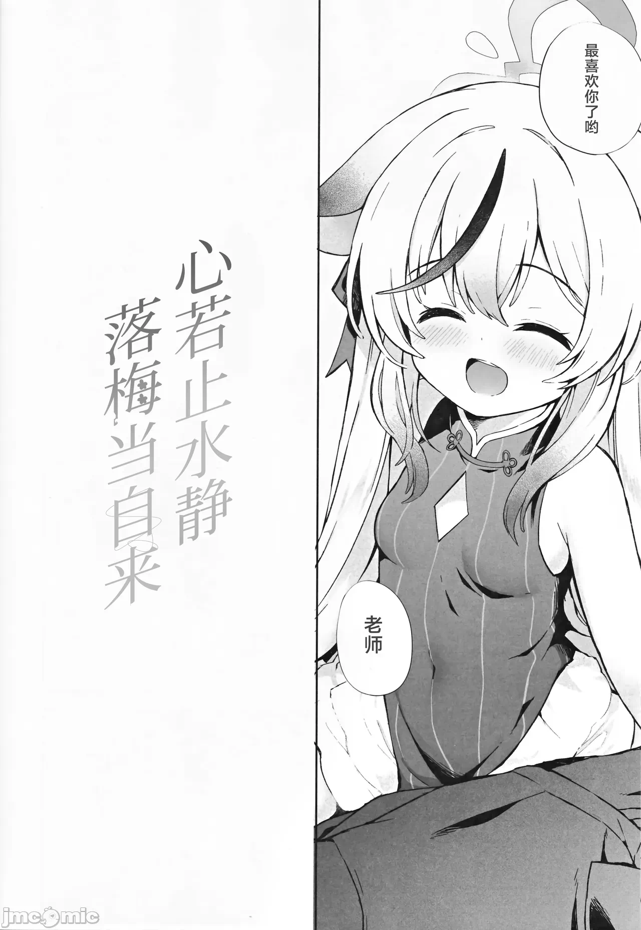 第一话 第 17 页