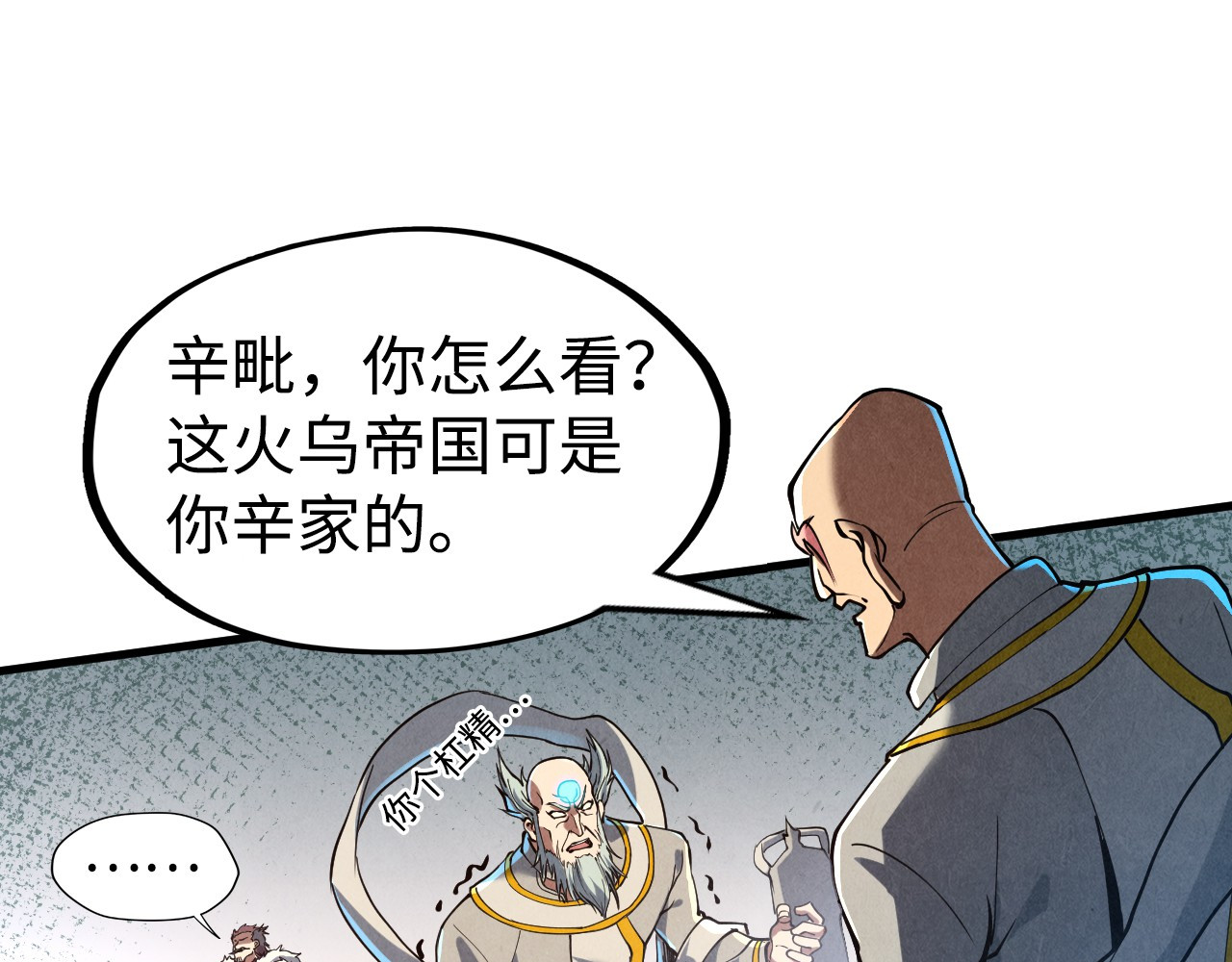 第162话 艺术品 第 72 页