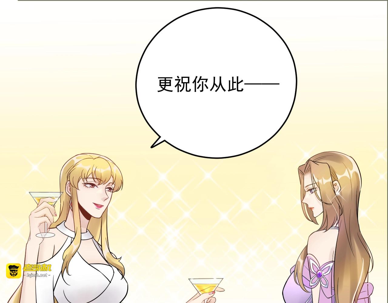 第13话 危险的赴约 第 5 页