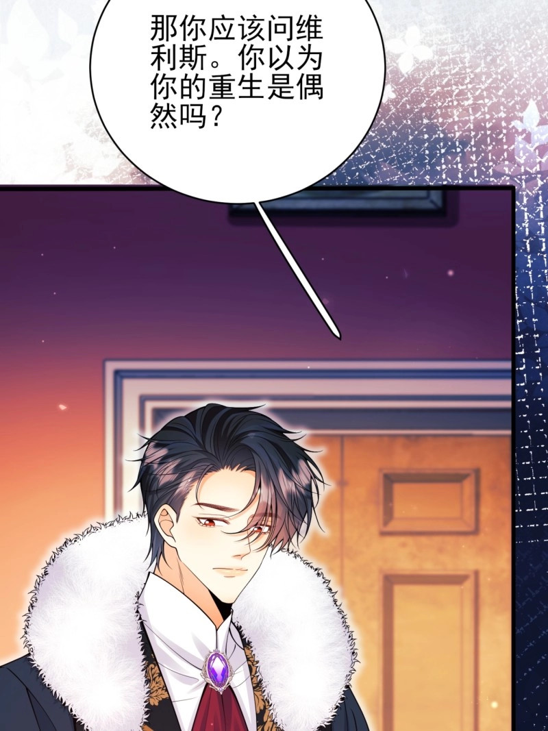 第100话 第99话：重生之谜 第 38 页
