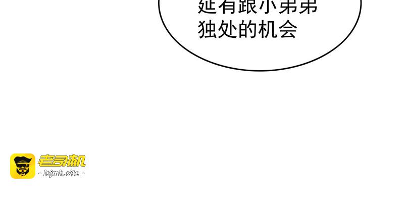 第63话 完蛋要翻车 第 39 页